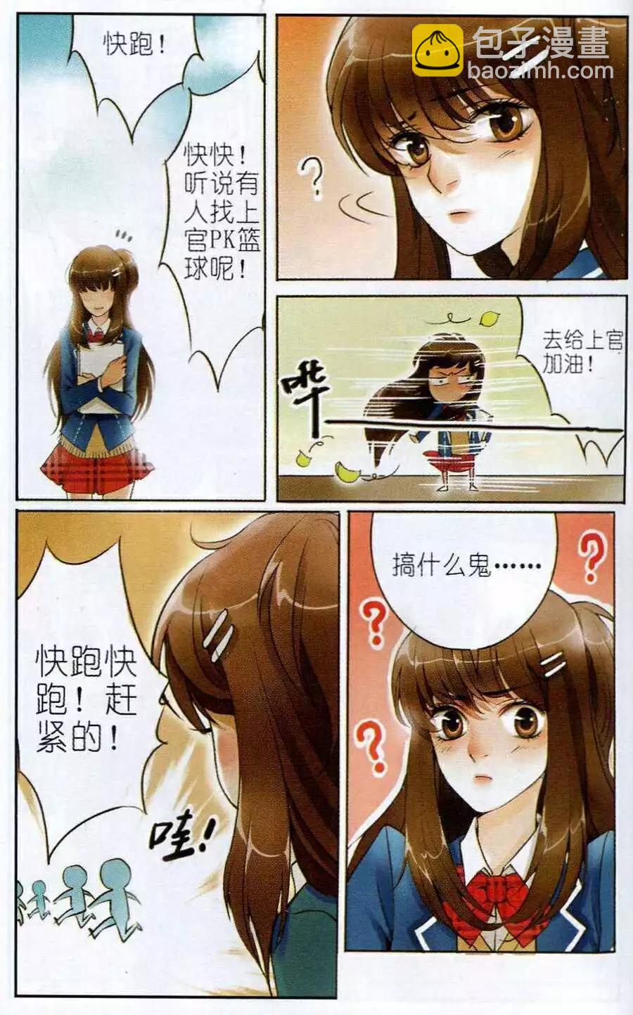 第5话 篮球战场！-第5话