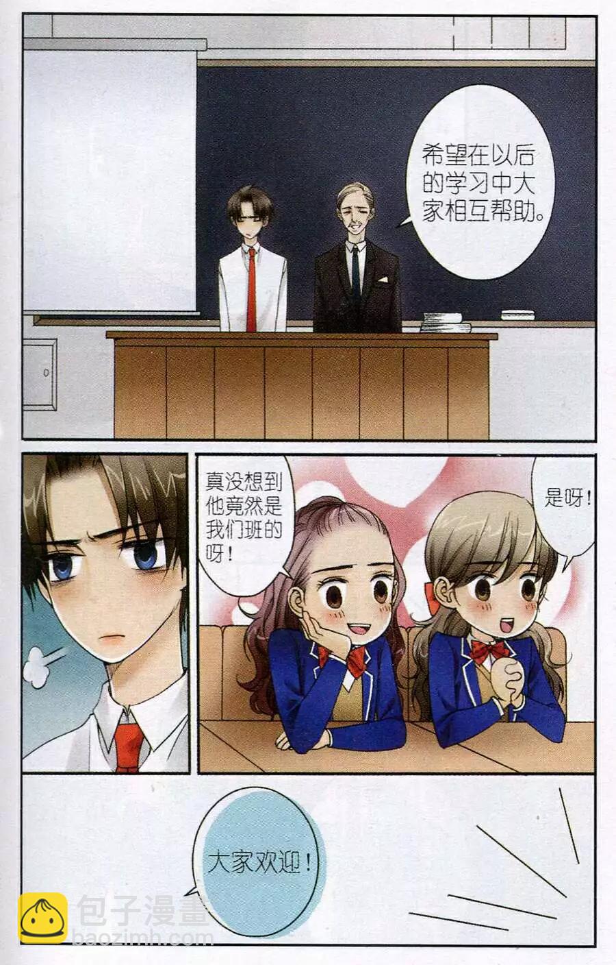 第7话 不是冤家不聚头！-第7话