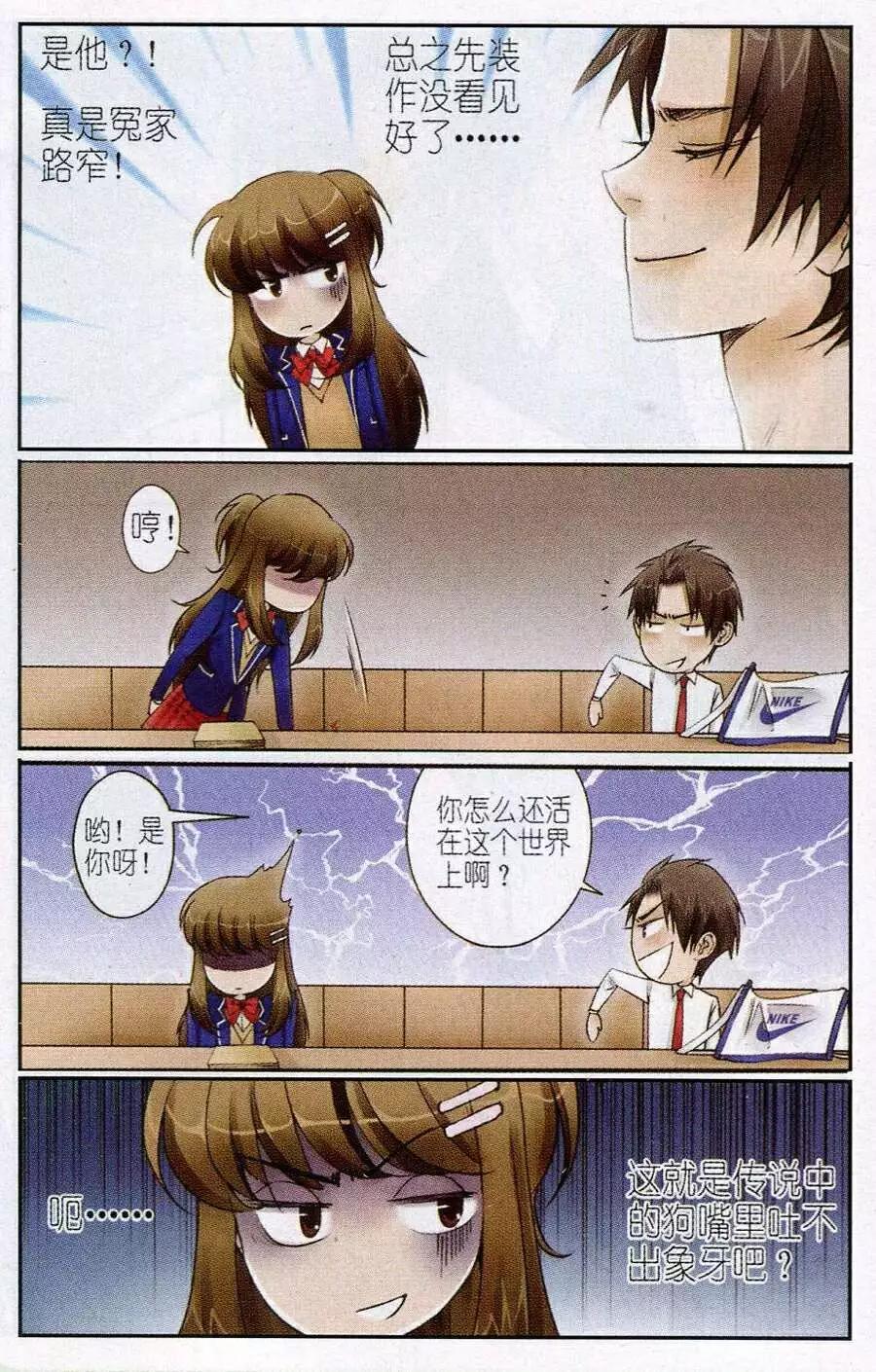 第7话 不是冤家不聚头！-第7话