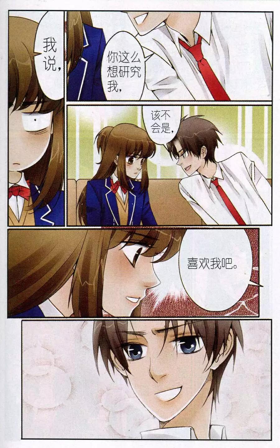 第7话 不是冤家不聚头！-第7话