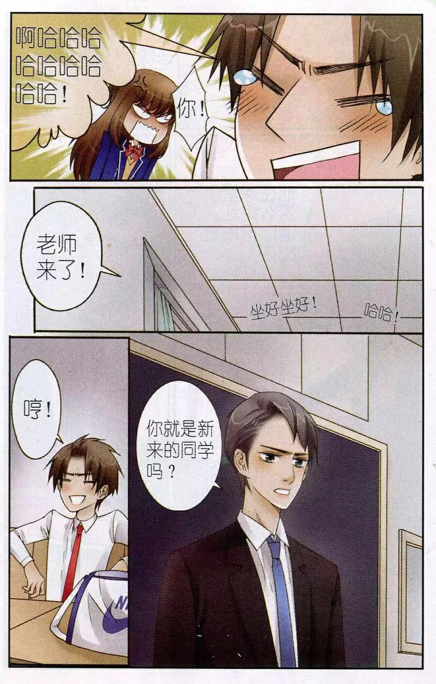 第7话 不是冤家不聚头！-第7话