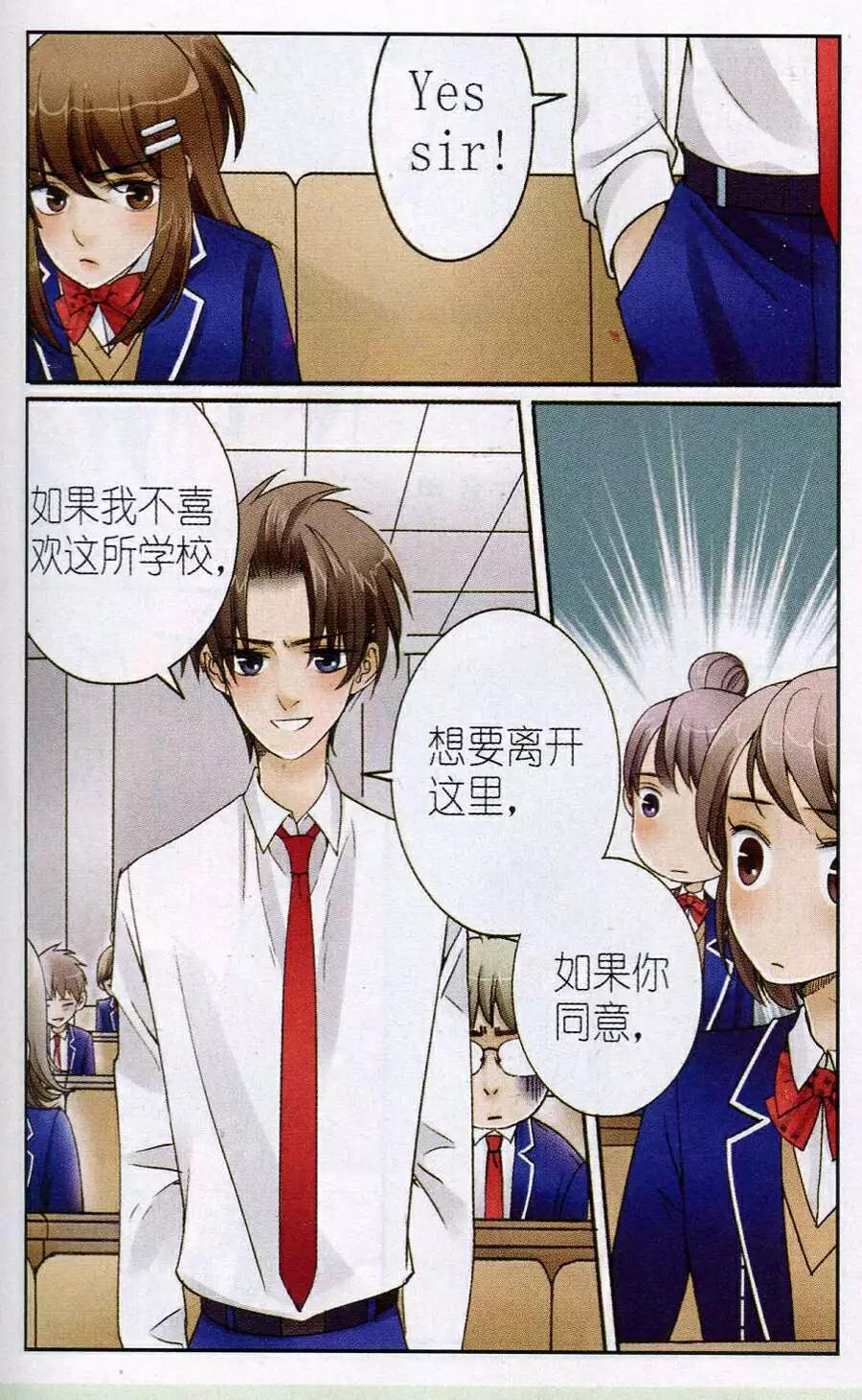 第7话 不是冤家不聚头！-第7话