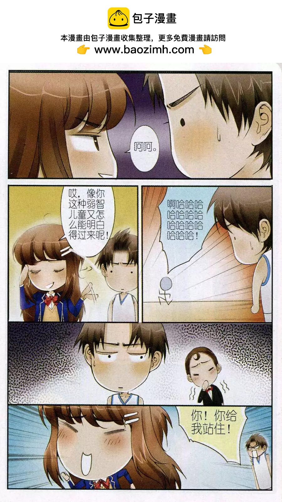 第7话 不是冤家不聚头！-第7话