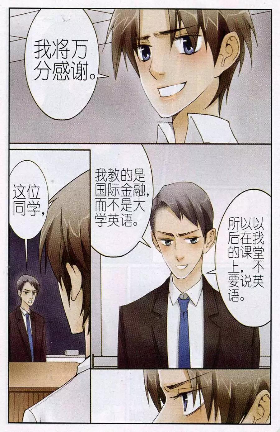 第7话 不是冤家不聚头！-第7话