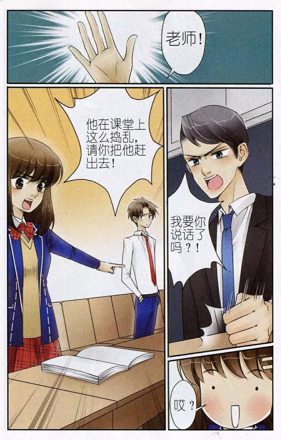 第7话 不是冤家不聚头！-第7话