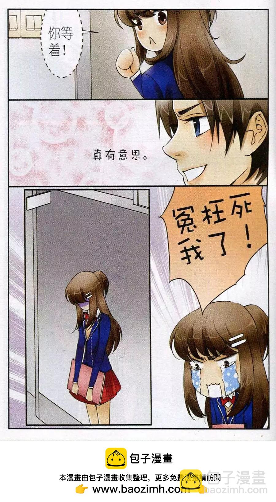 第7话 不是冤家不聚头！-第7话