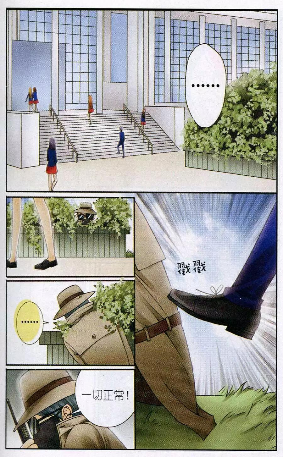 第7话 不是冤家不聚头！-第7话