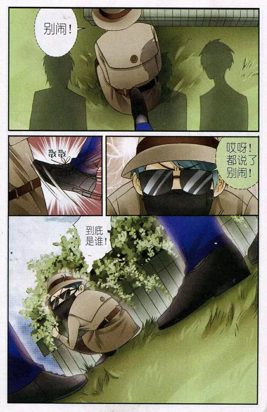 第7话 不是冤家不聚头！-第7话