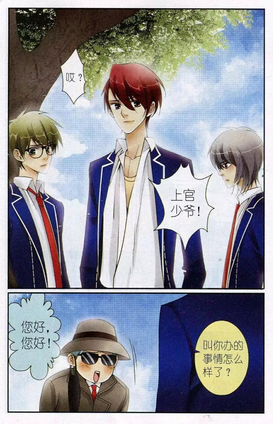 第7话 不是冤家不聚头！-第7话