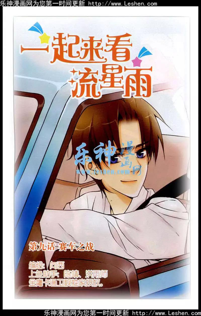 第9话 伤痕累累-第9话