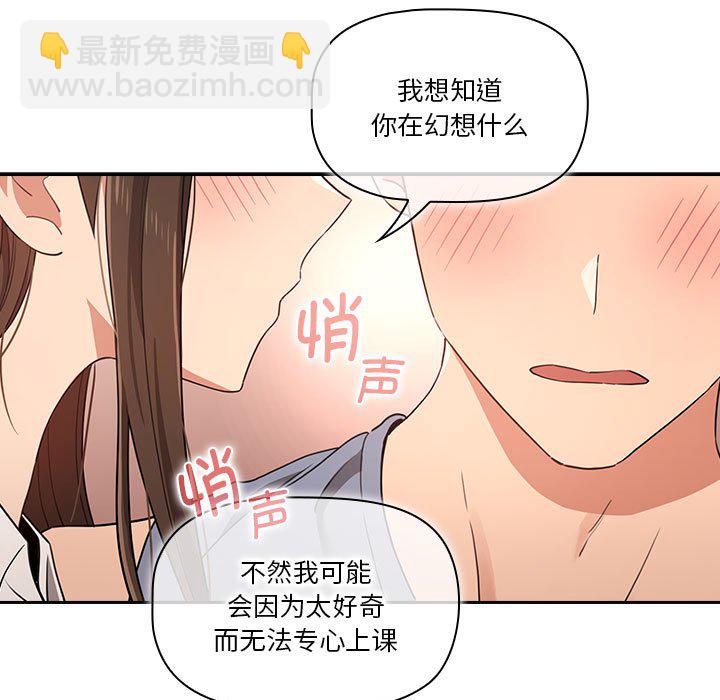 疫情下的家教生活 - 第 11 話(1/3) - 3
