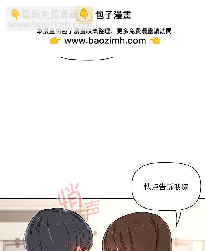 疫情下的家教生活 - 第 11 話(1/3) - 4