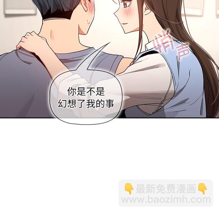 疫情下的家教生活 - 第 11 話(1/3) - 5