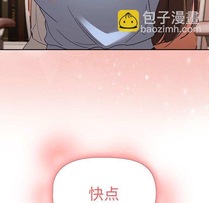 疫情下的家教生活 - 第 11 話(1/3) - 2