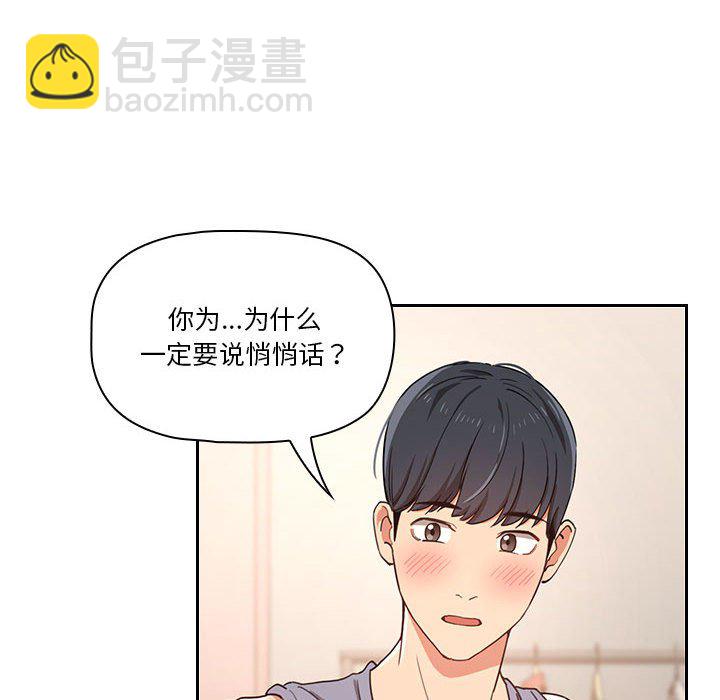 疫情下的家教生活 - 第 11 話(1/3) - 6