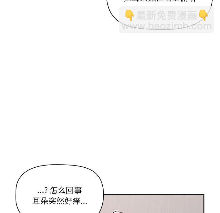 疫情下的家教生活 - 第 11 話(1/3) - 1