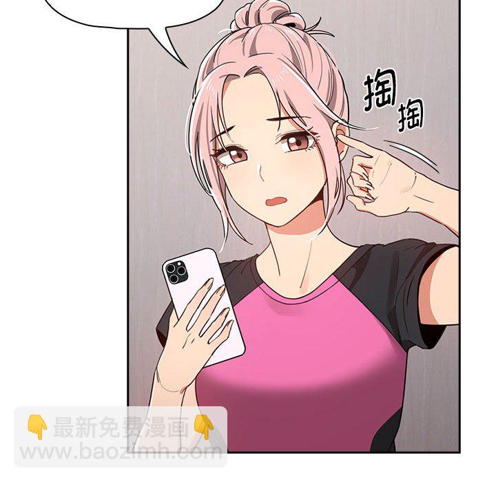 疫情下的家教生活 - 第 11 話(1/3) - 2