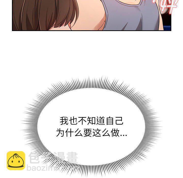 疫情下的家教生活 - 第 11 話(1/3) - 4