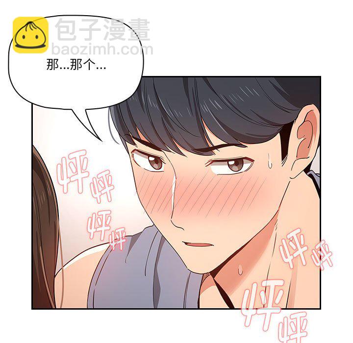 疫情下的家教生活 - 第 11 話(1/3) - 7