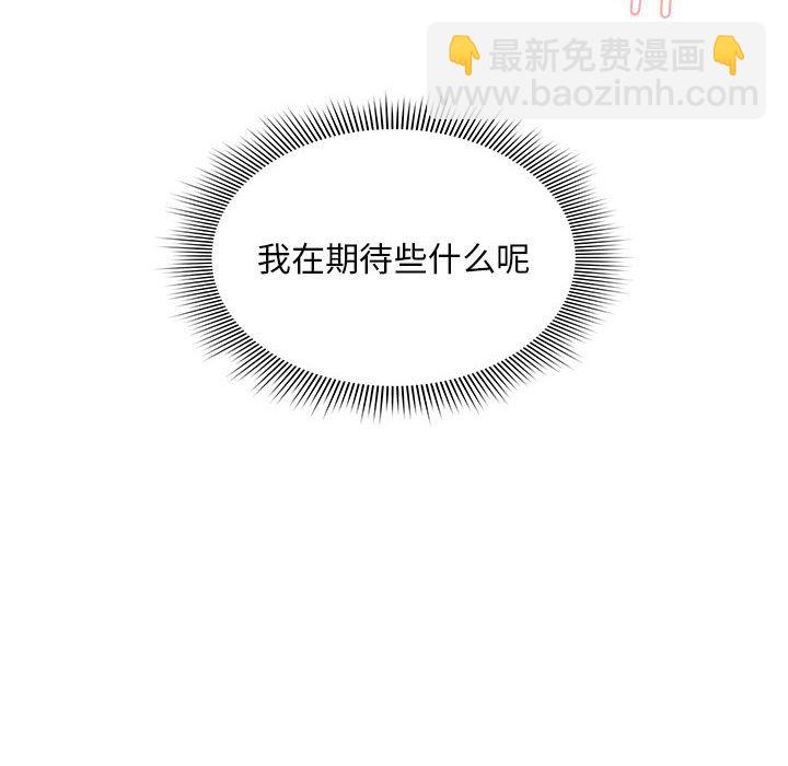 疫情下的家教生活 - 第 11 話(1/3) - 8