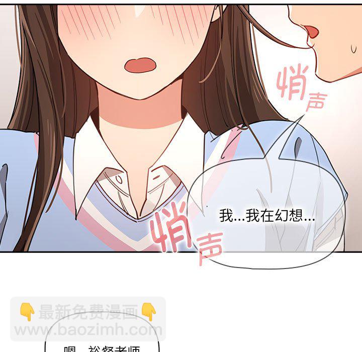 疫情下的家教生活 - 第 11 話(1/3) - 1