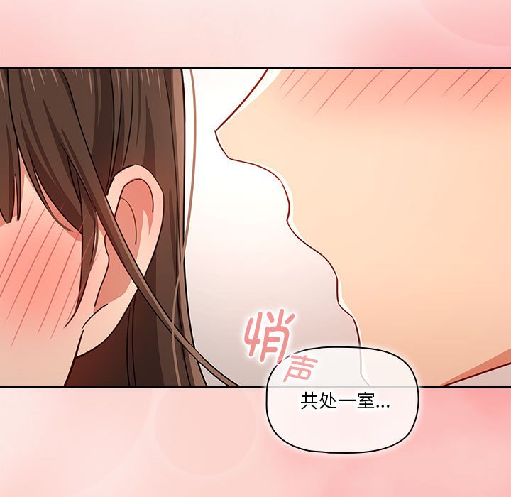 疫情下的家教生活 - 第 11 話(1/3) - 3
