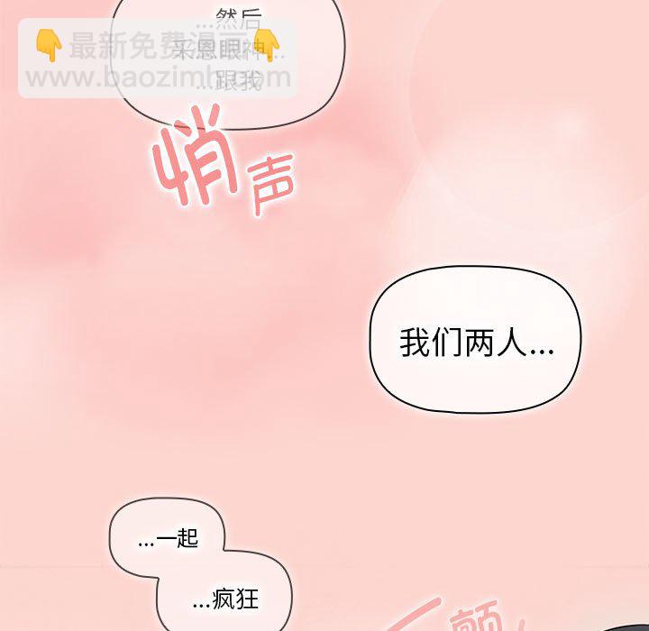 疫情下的家教生活 - 第 11 話(1/3) - 5
