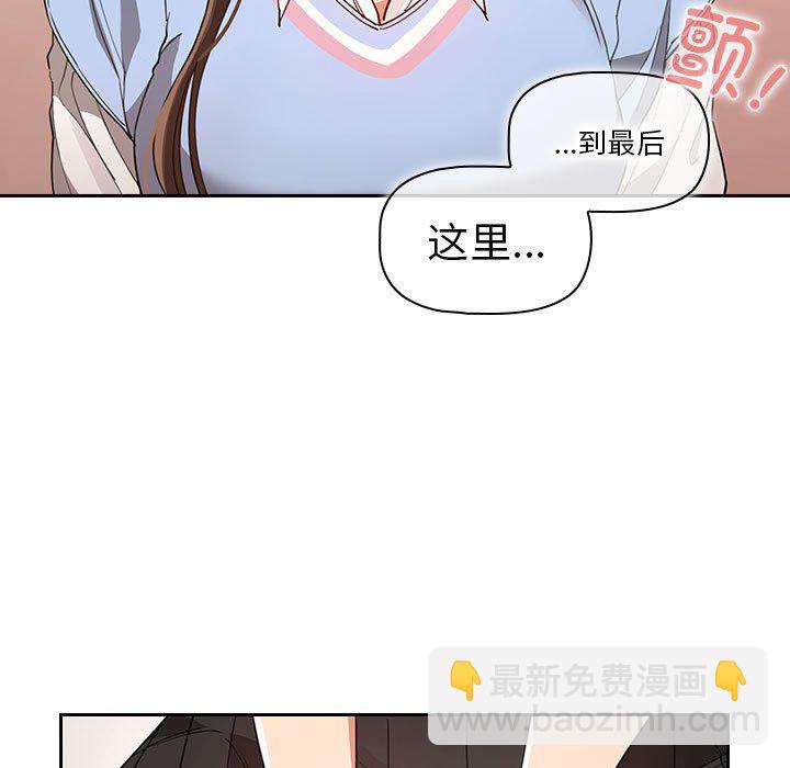 疫情下的家教生活 - 第 11 話(1/3) - 7