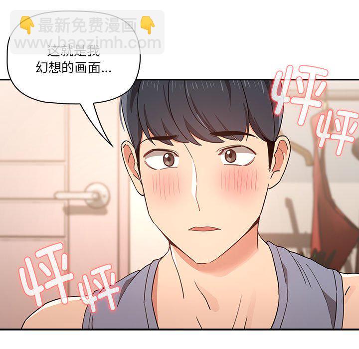 疫情下的家教生活 - 第 11 話(1/3) - 1
