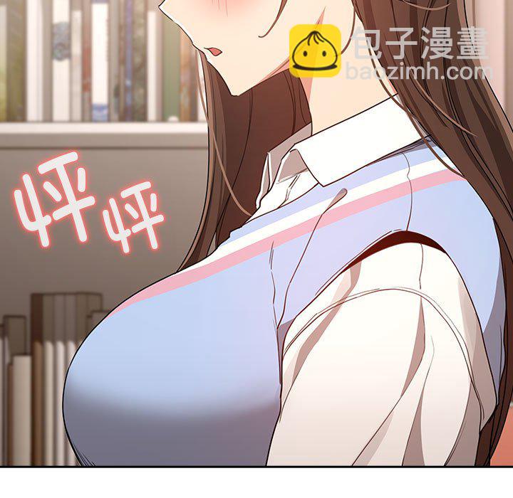 疫情下的家教生活 - 第 11 話(1/3) - 3