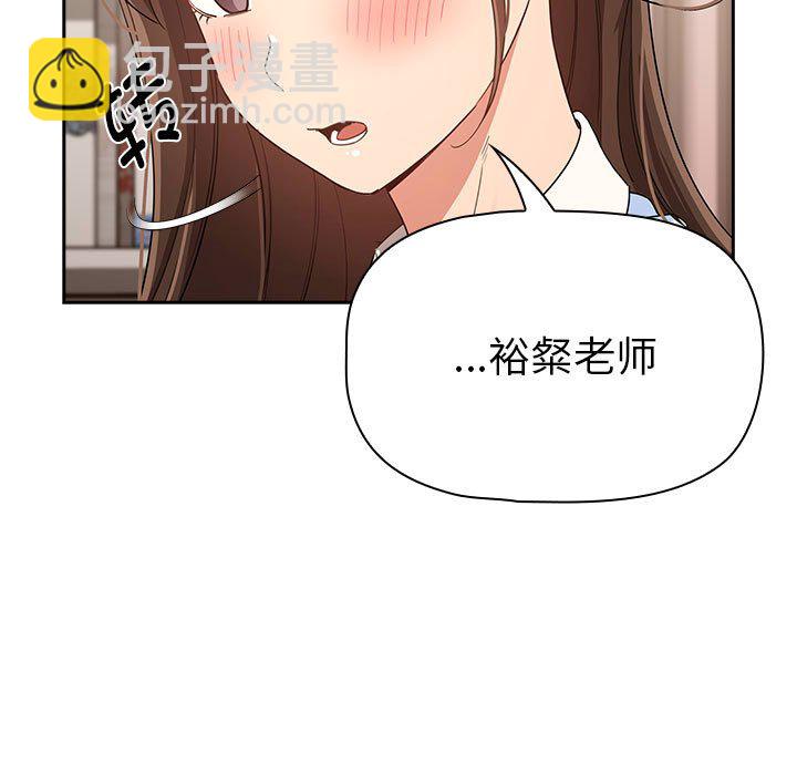 疫情下的家教生活 - 第 11 話(1/3) - 5