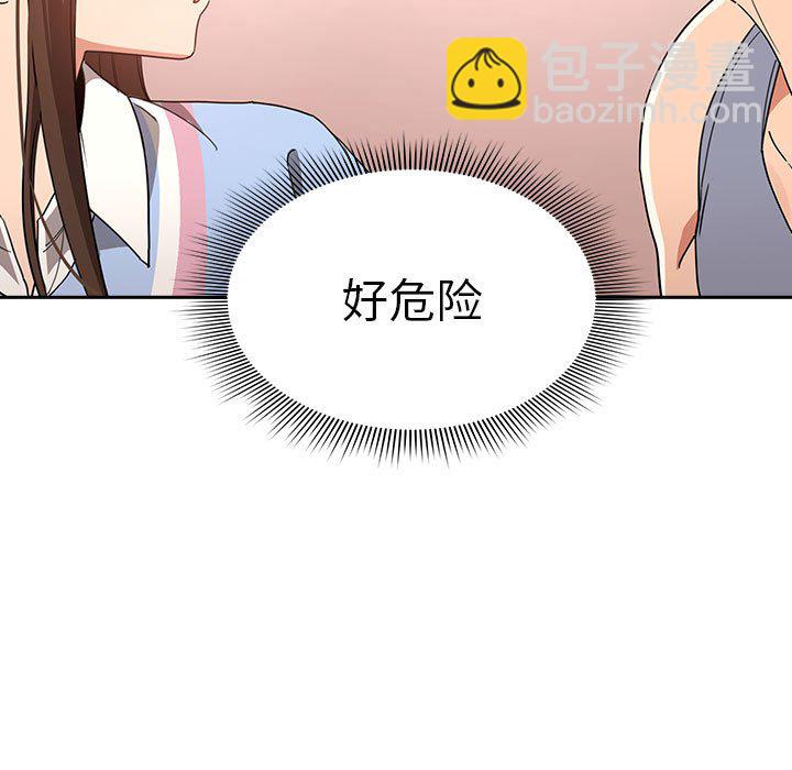 疫情下的家教生活 - 第 11 話(1/3) - 7