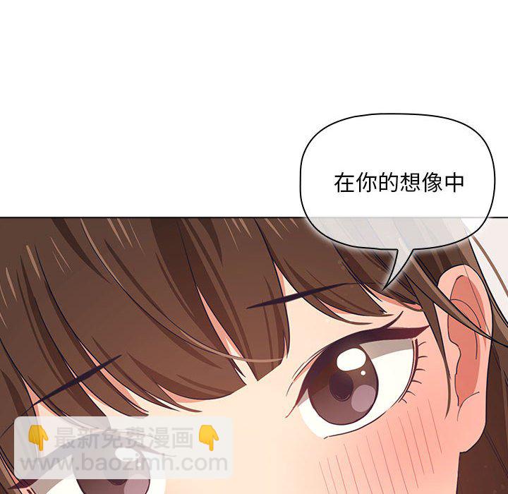 疫情下的家教生活 - 第 11 話(1/3) - 8