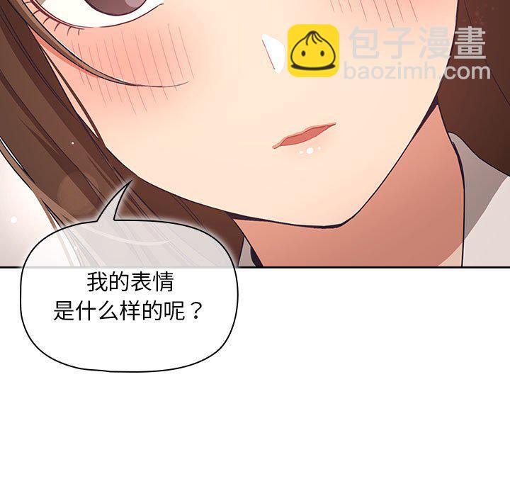 疫情下的家教生活 - 第 11 話(1/3) - 1