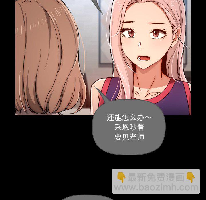 疫情下的家教生活 - 第 15 話(1/3) - 3