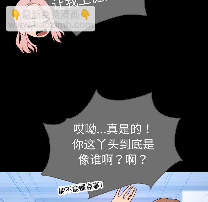 疫情下的家教生活 - 第 15 話(1/3) - 6