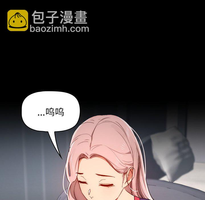 疫情下的家教生活 - 第 15 話(1/3) - 1