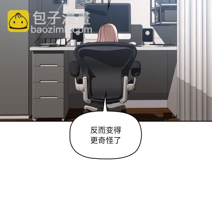 疫情下的家教生活 - 第 15 話(1/3) - 4