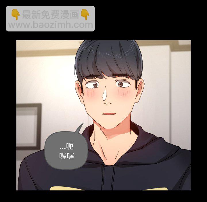 疫情下的家教生活 - 第 15 話(1/3) - 8