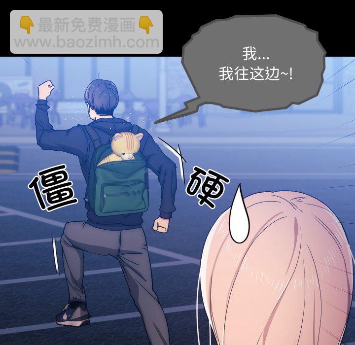 疫情下的家教生活 - 第 15 話(1/3) - 4