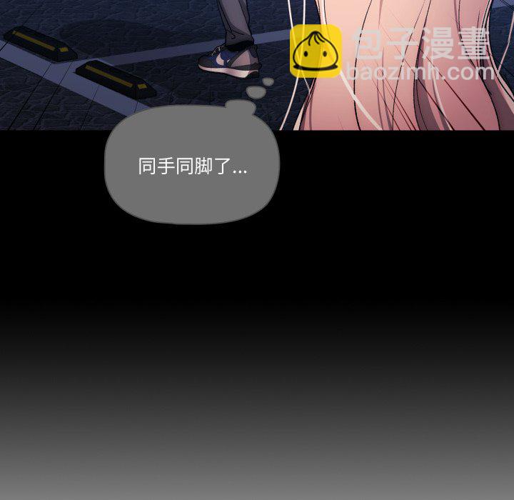 疫情下的家教生活 - 第 15 話(1/3) - 5