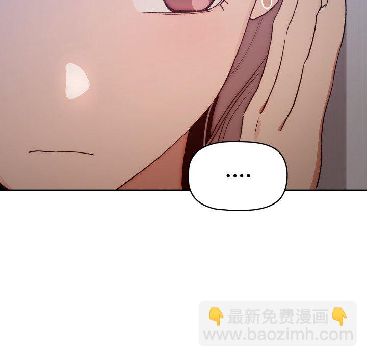 疫情下的家教生活 - 第 15 話(1/3) - 1