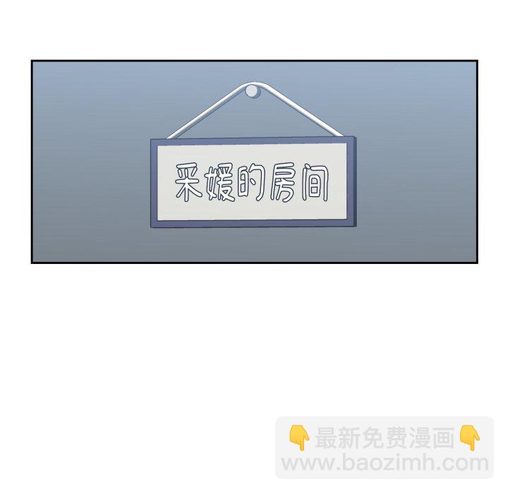 疫情下的家教生活 - 第 15 話(1/3) - 7