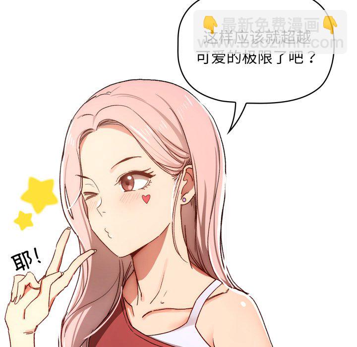 疫情下的家教生活 - 第 15 話(1/3) - 3