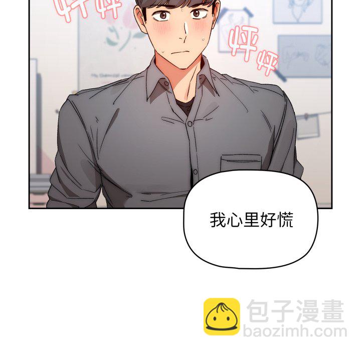 疫情下的家教生活 - 第 15 話(1/3) - 1