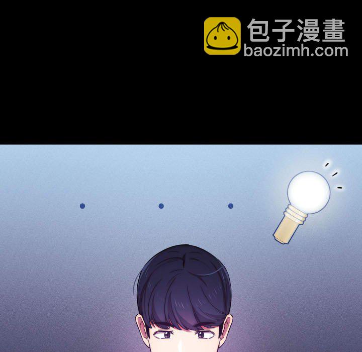 疫情下的家教生活 - 第 19 話(1/3) - 7