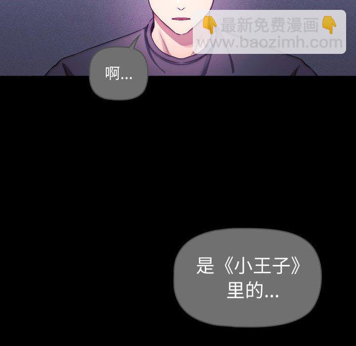 疫情下的家教生活 - 第 19 話(1/3) - 8