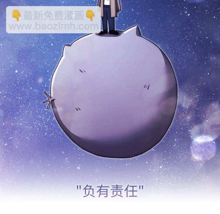 疫情下的家教生活 - 第 19 話(1/3) - 6