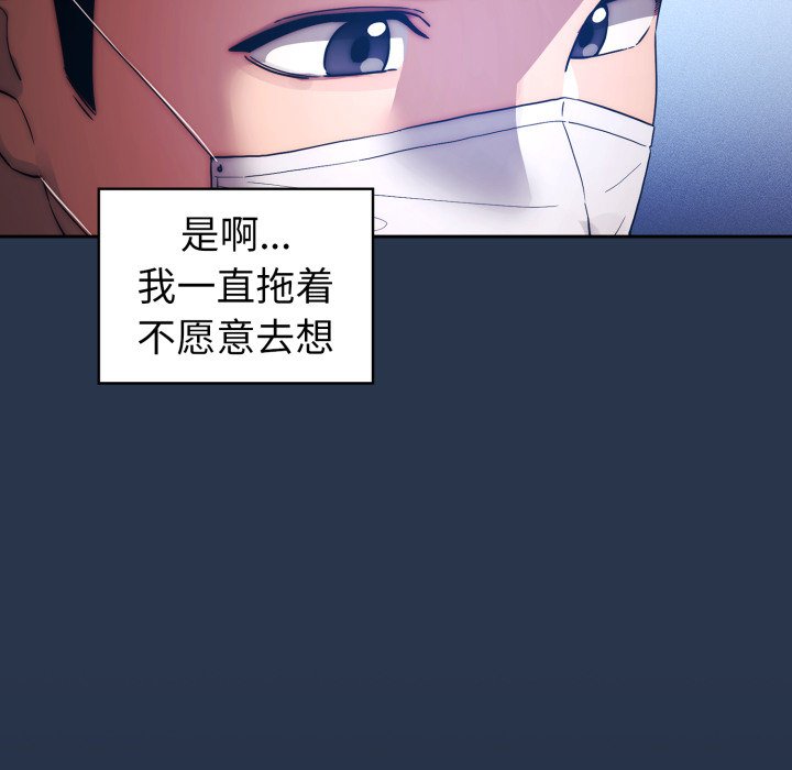 疫情下的家教生活 - 第 19 話(1/3) - 7