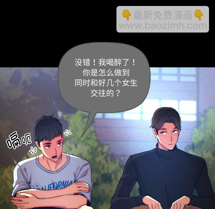 疫情下的家教生活 - 第 19 話(1/3) - 2